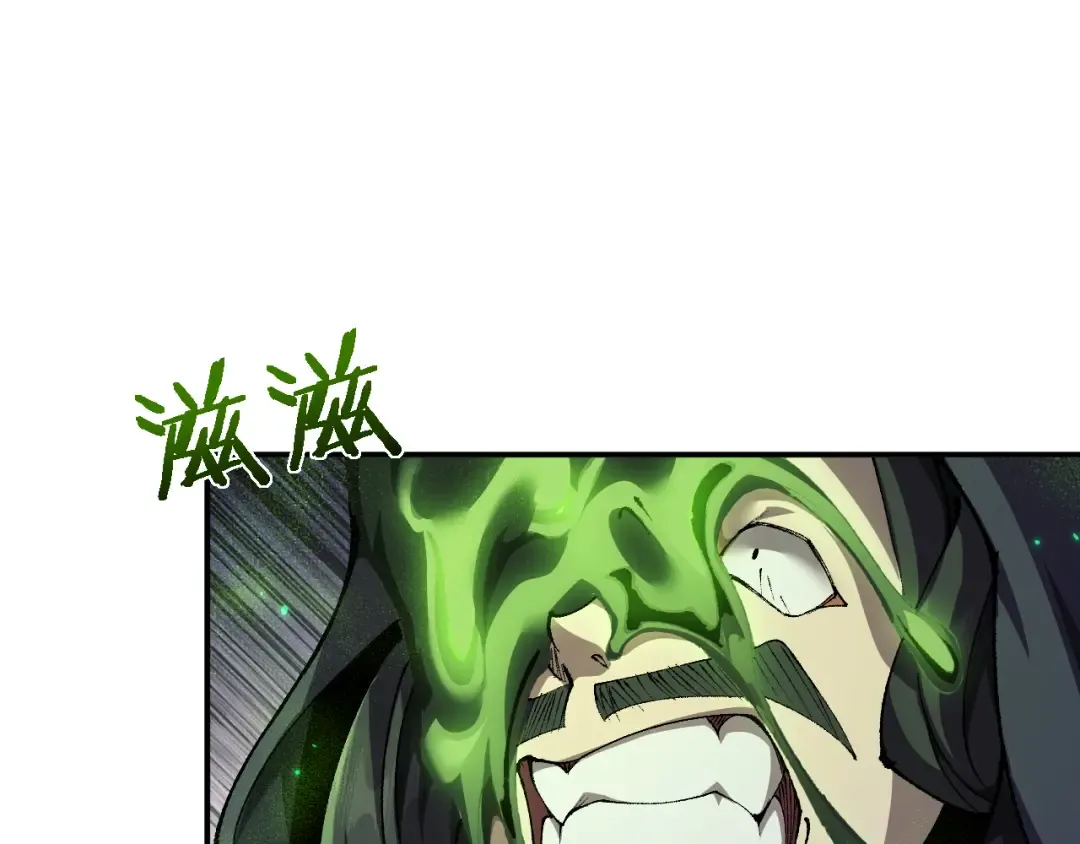 第35话 蓄势待发 第29页