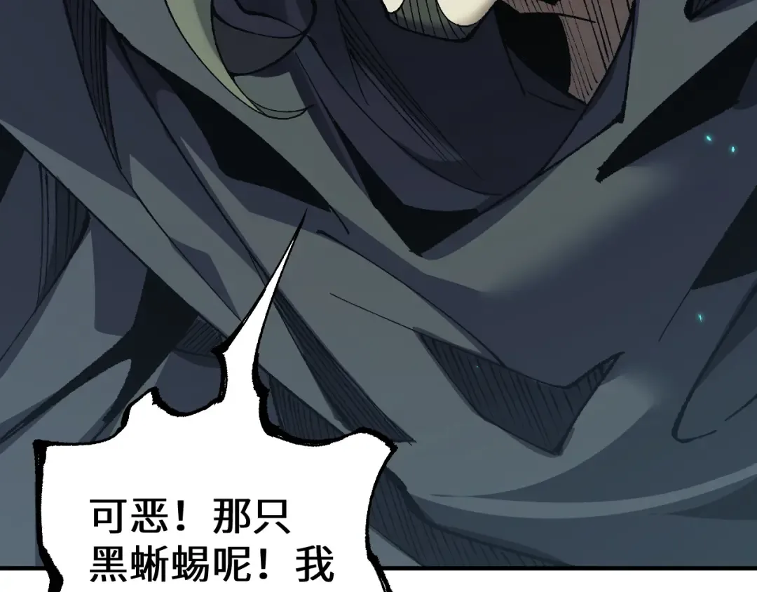 第35话 蓄势待发 第37页