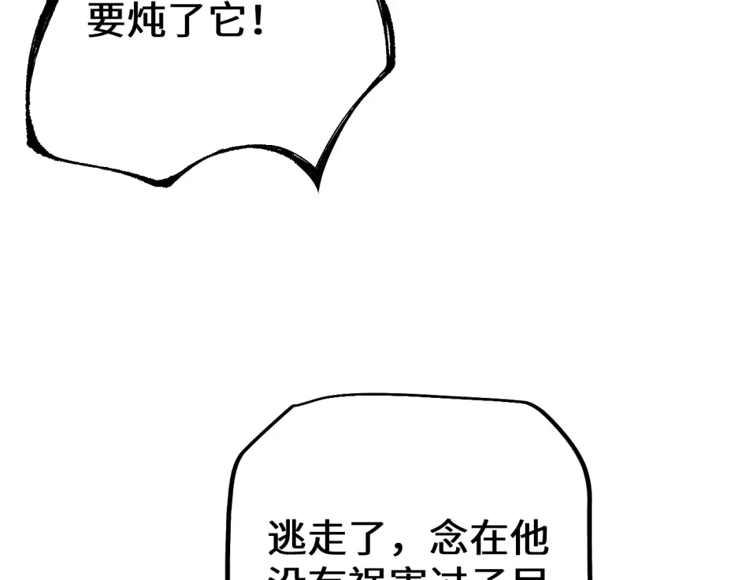 第35话 蓄势待发 第38页