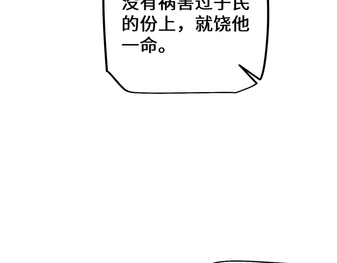 第35话 蓄势待发 第39页