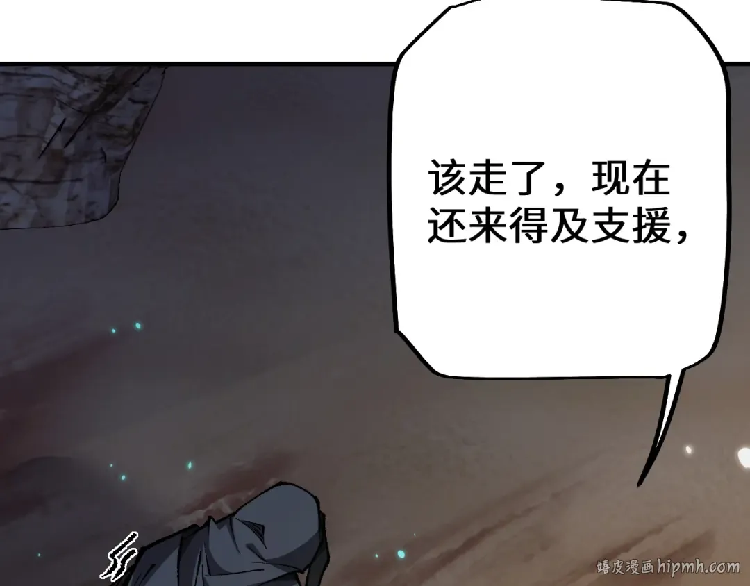 第35话 蓄势待发 第40页