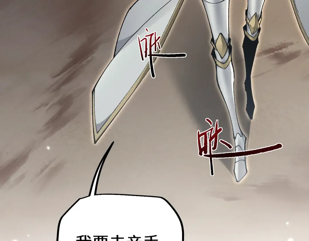第35话 蓄势待发 第42页