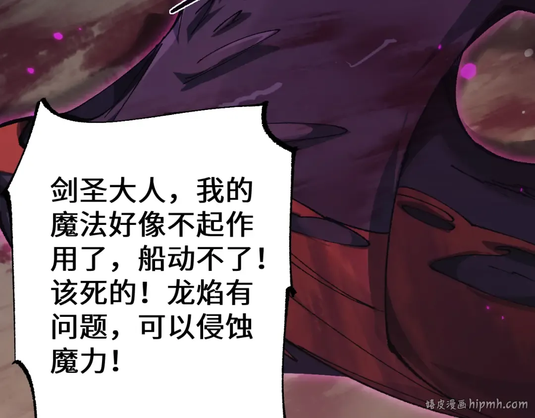 第35话 蓄势待发 第48页
