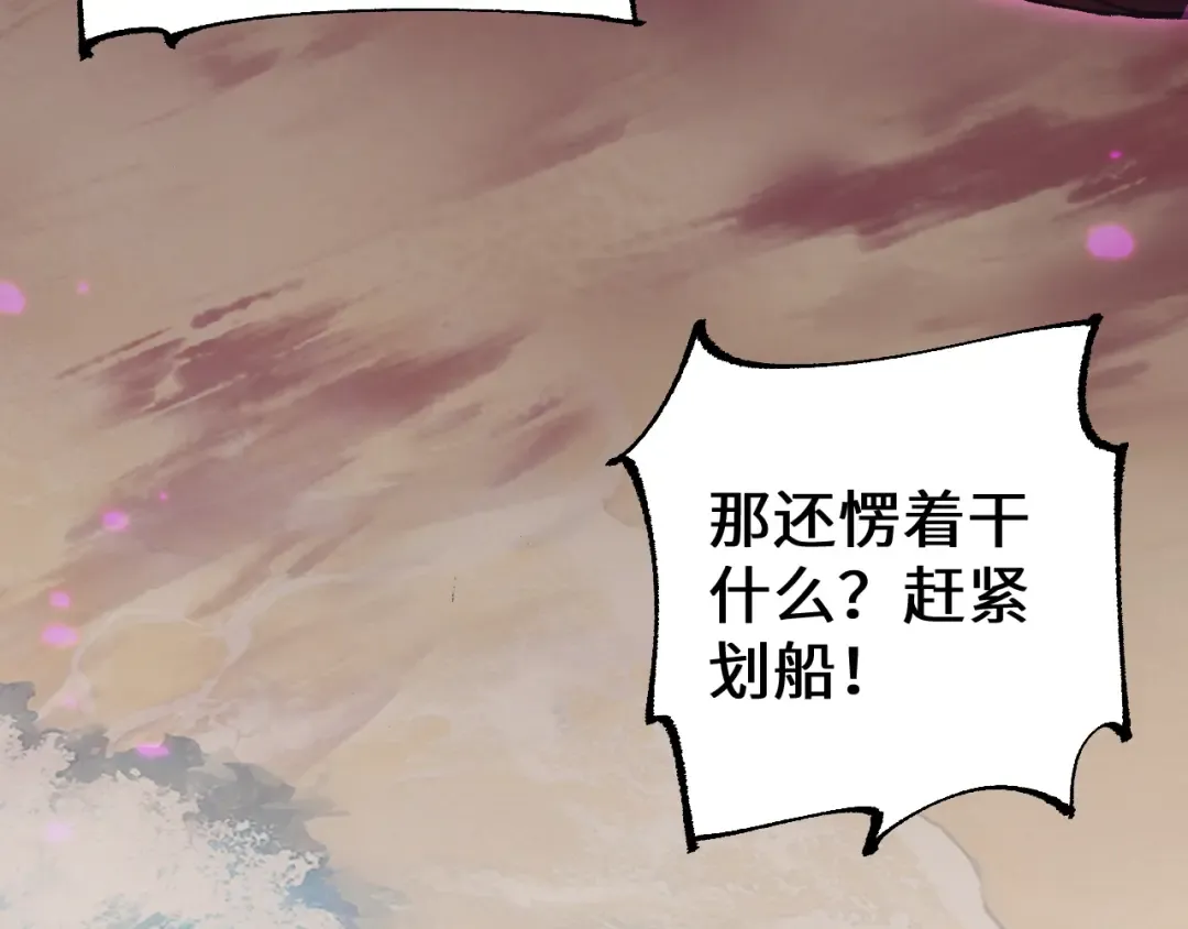 第35话 蓄势待发 第49页