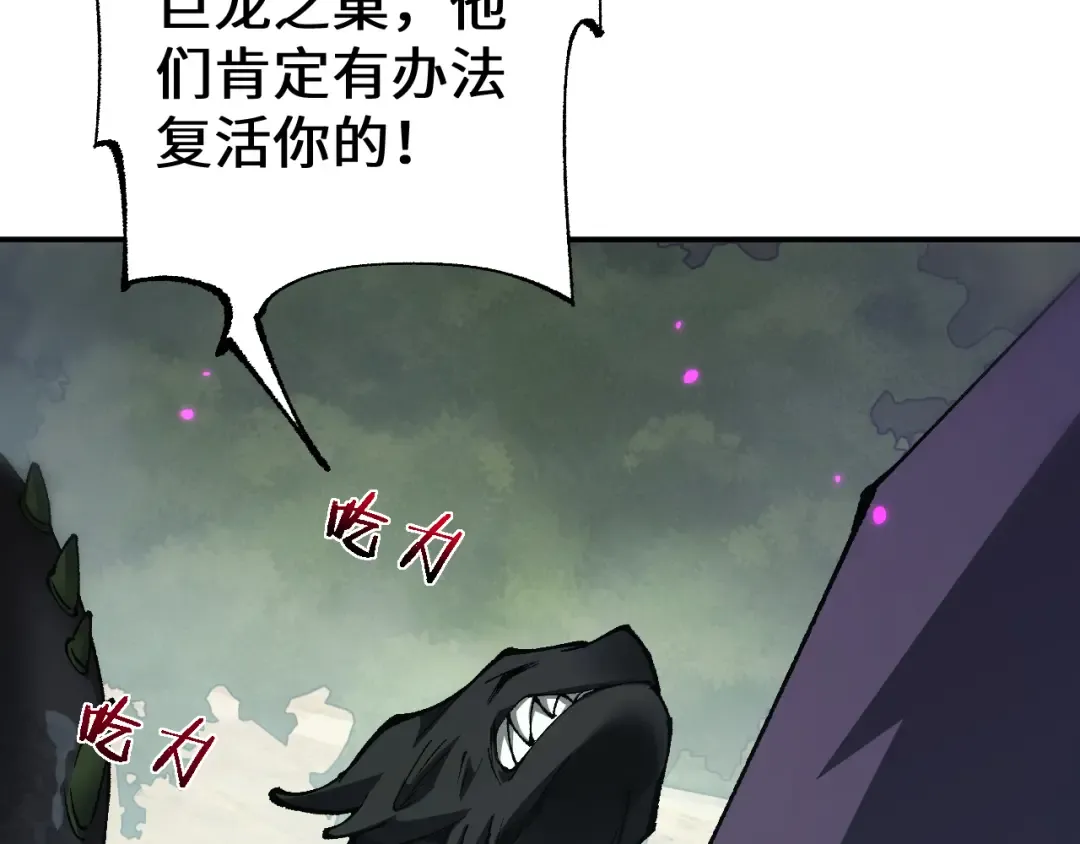 第35话 蓄势待发 第54页