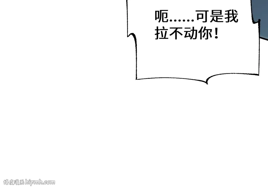 第35话 蓄势待发 第56页