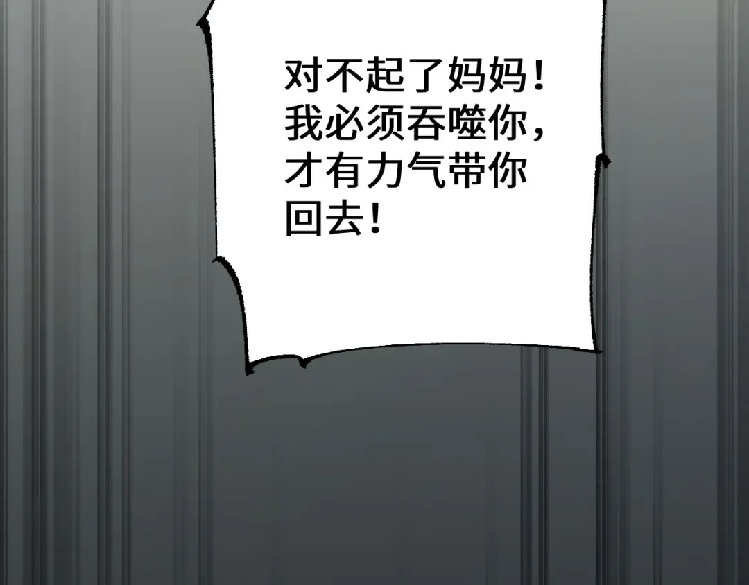 第35话 蓄势待发 第61页