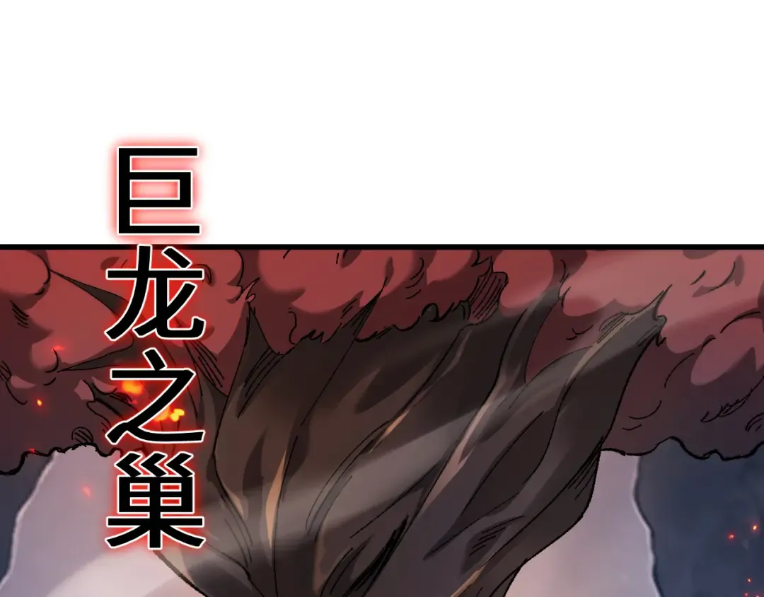 第35话 蓄势待发 第74页