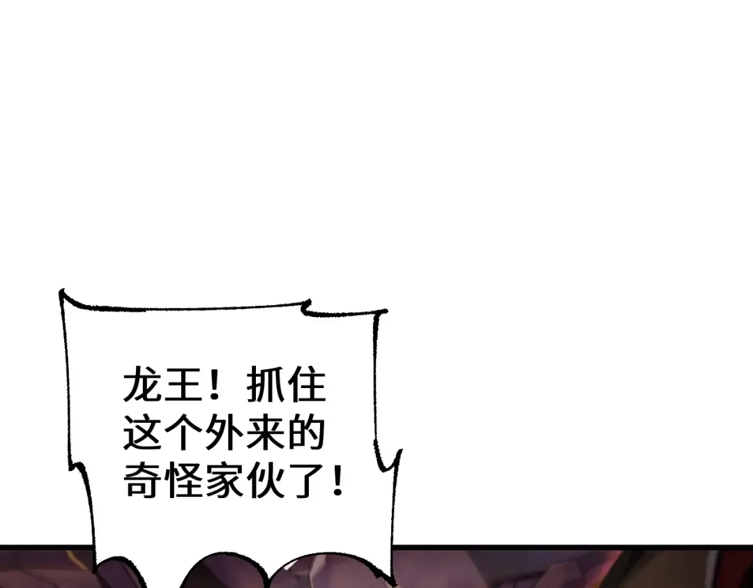 第35话 蓄势待发 第94页