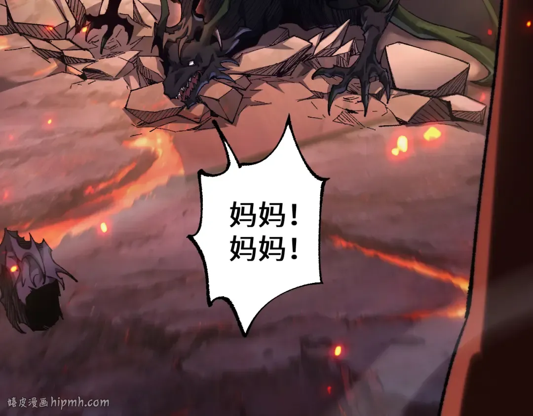 第35话 蓄势待发 第96页