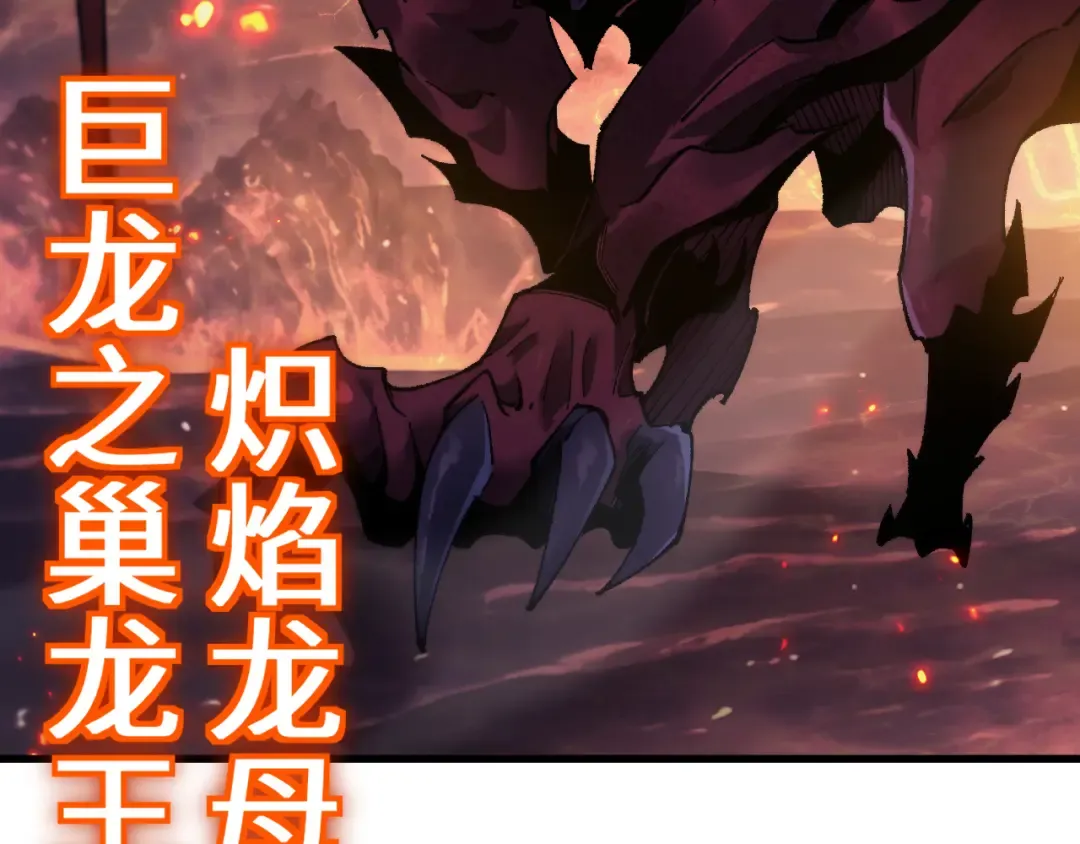 第35话 蓄势待发 第103页