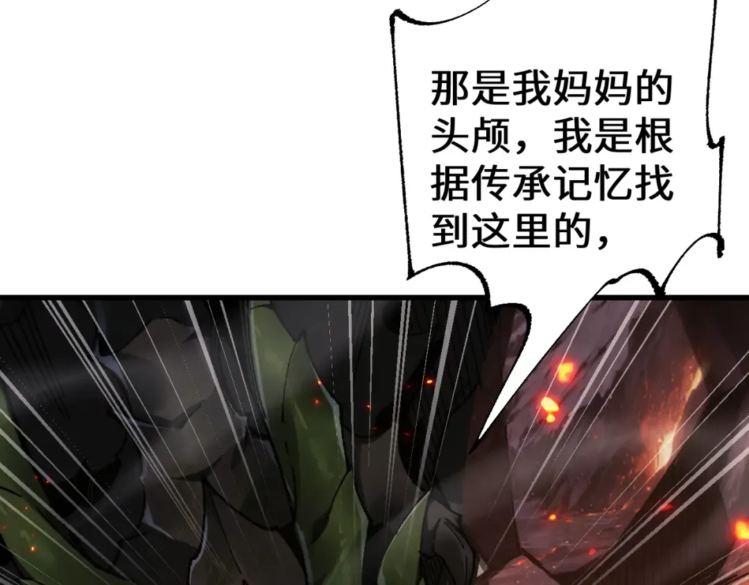 第35话 蓄势待发 第108页