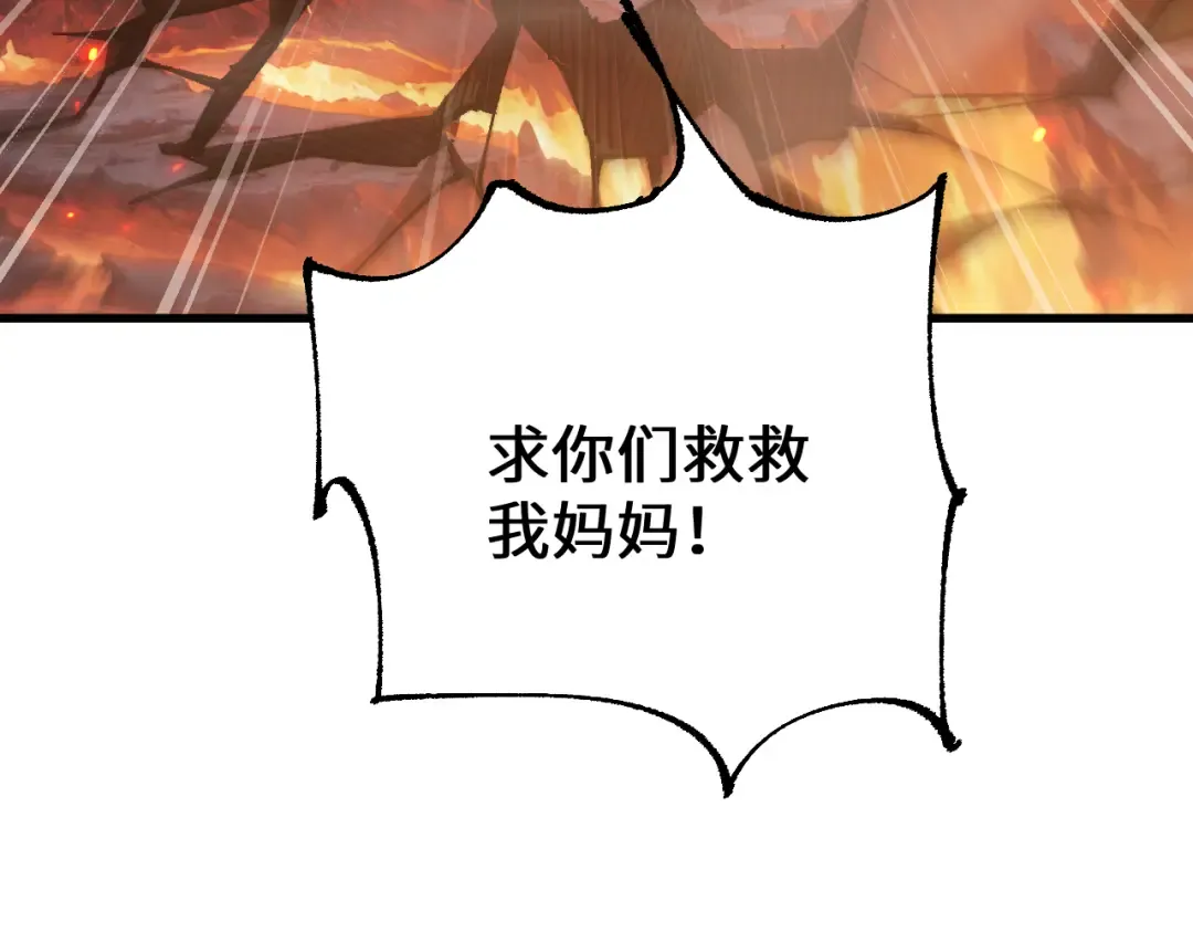 第35话 蓄势待发 第110页