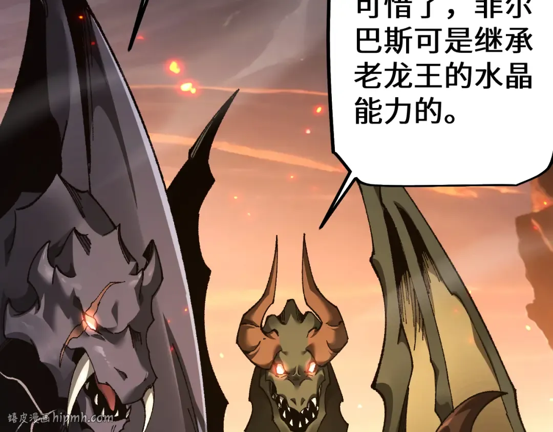 第35话 蓄势待发 第112页