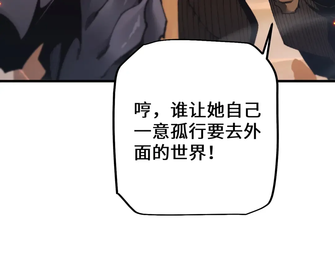 第35话 蓄势待发 第114页
