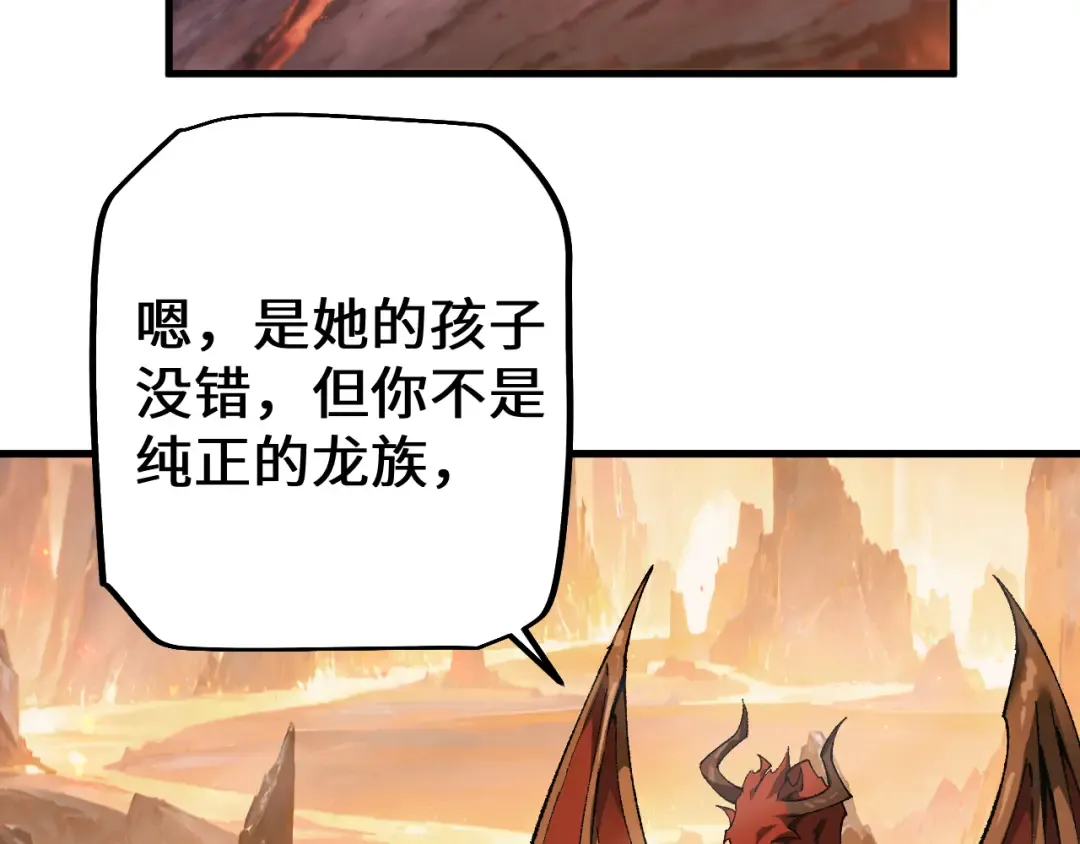 第35话 蓄势待发 第117页