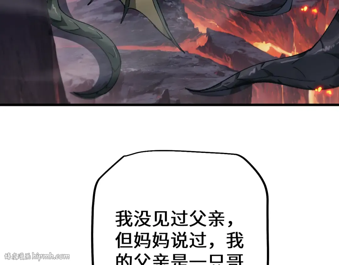 第35话 蓄势待发 第120页