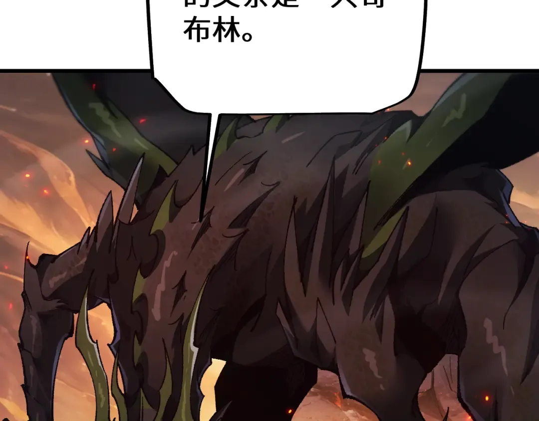 第35话 蓄势待发 第121页