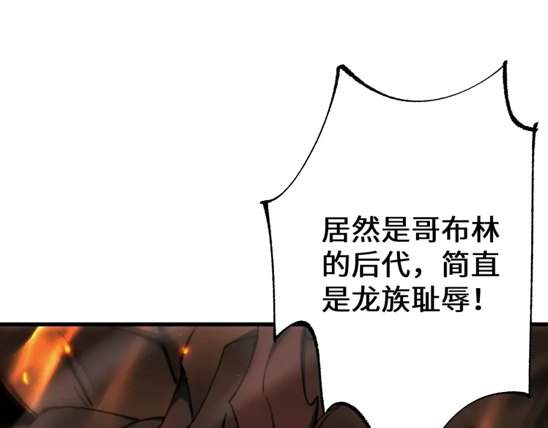 第35话 蓄势待发 第129页