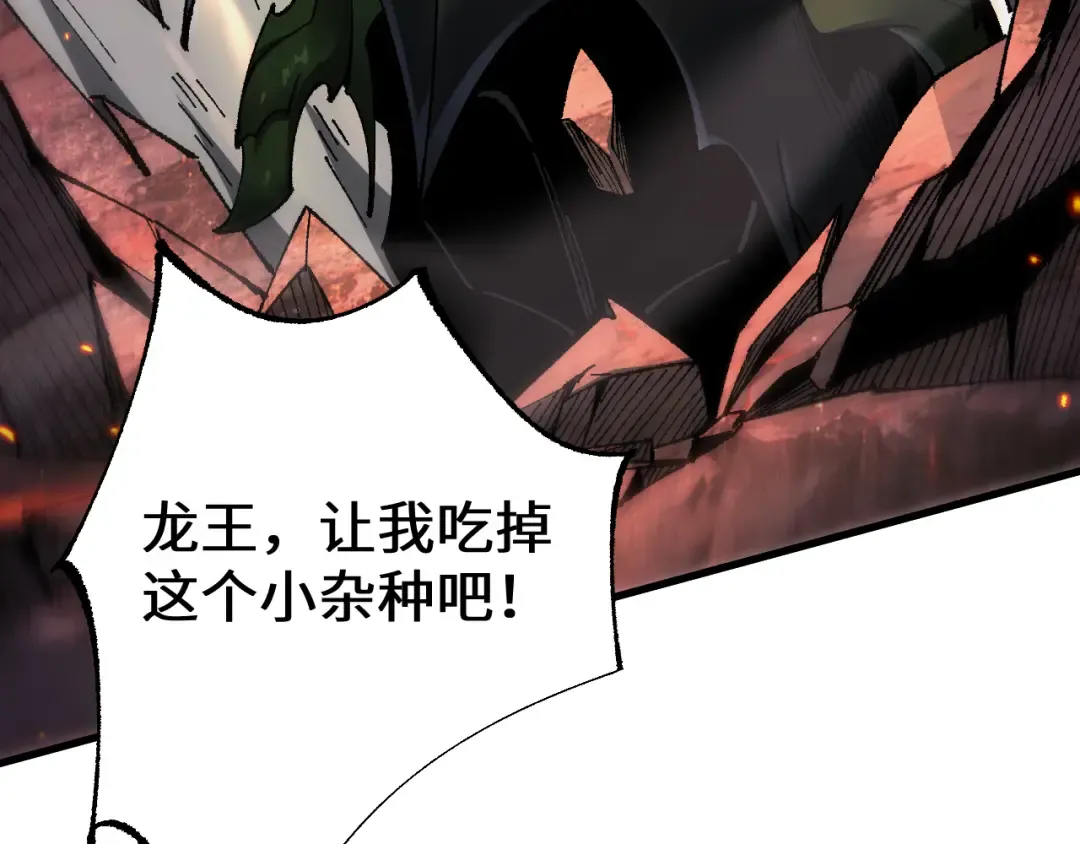 第35话 蓄势待发 第132页