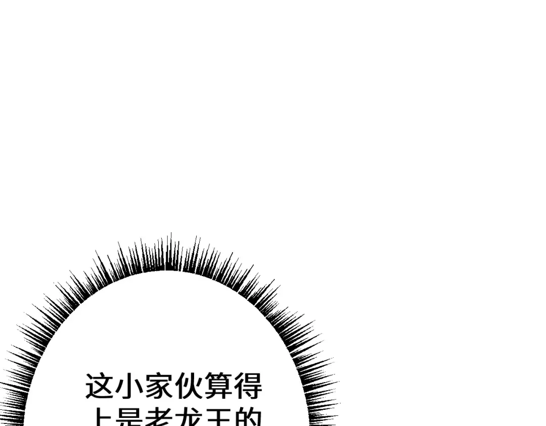 第35话 蓄势待发 第138页