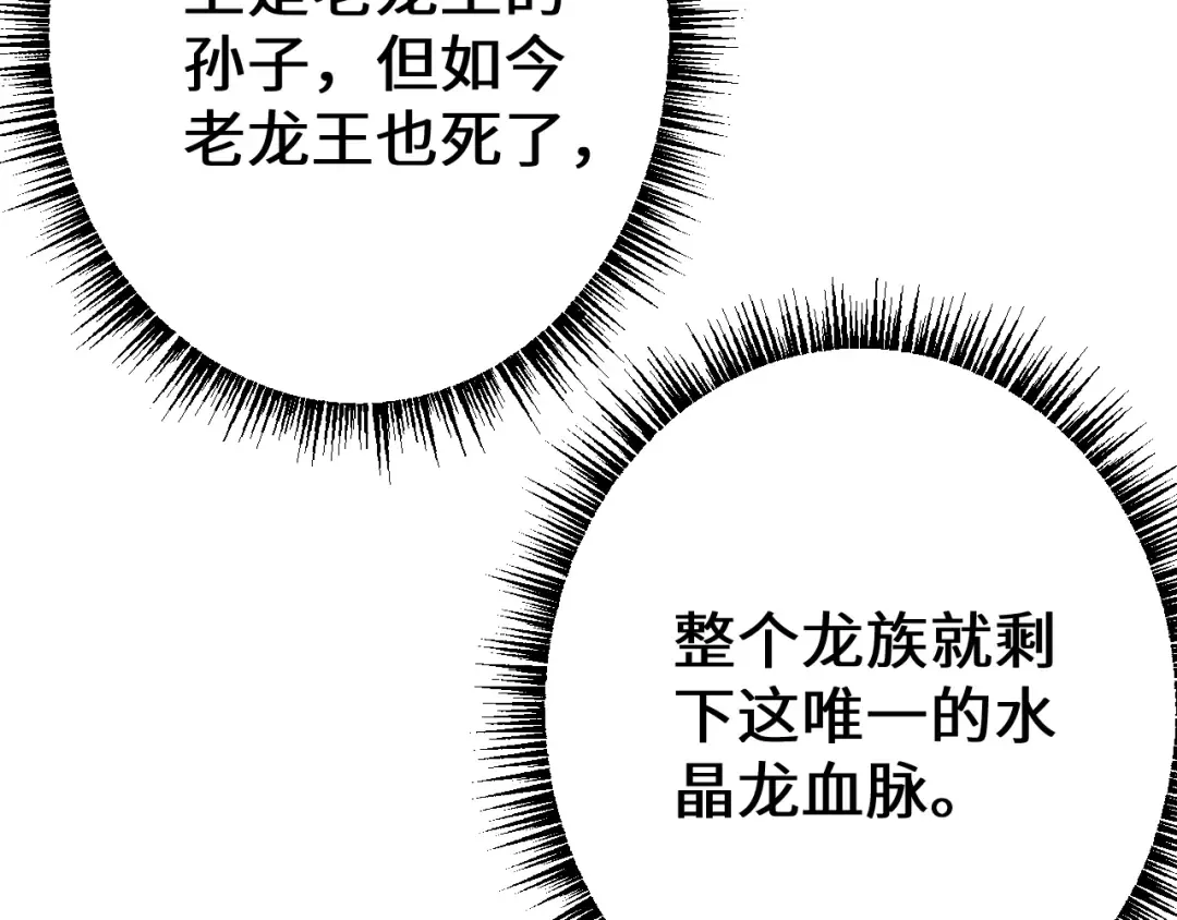 第35话 蓄势待发 第139页