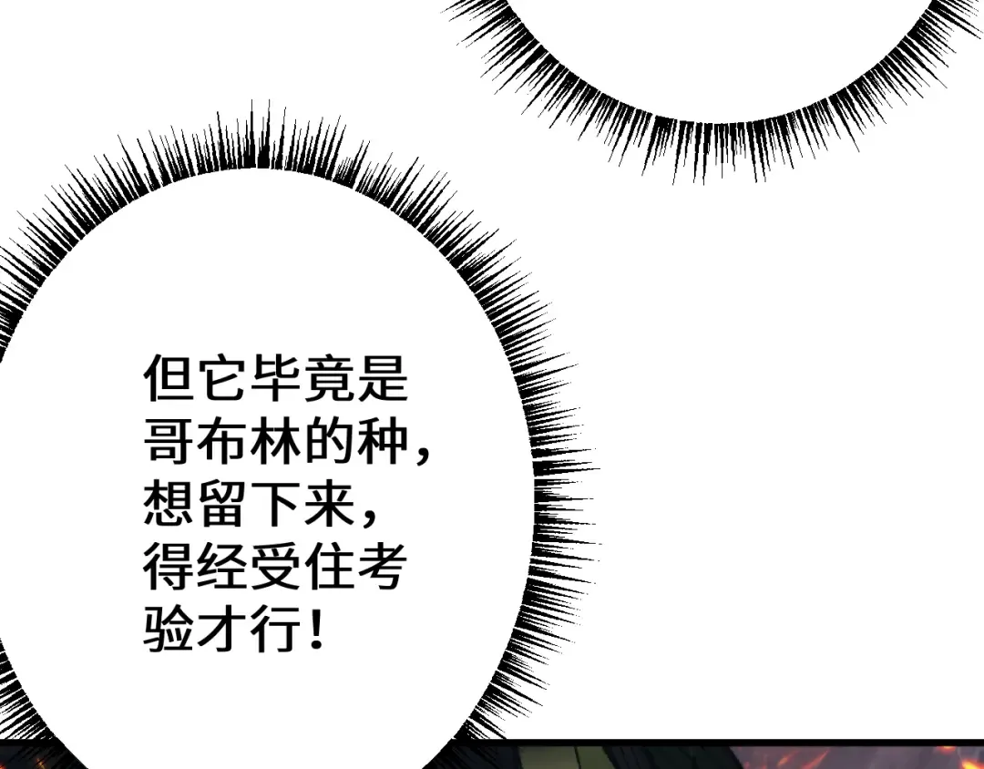 第35话 蓄势待发 第140页