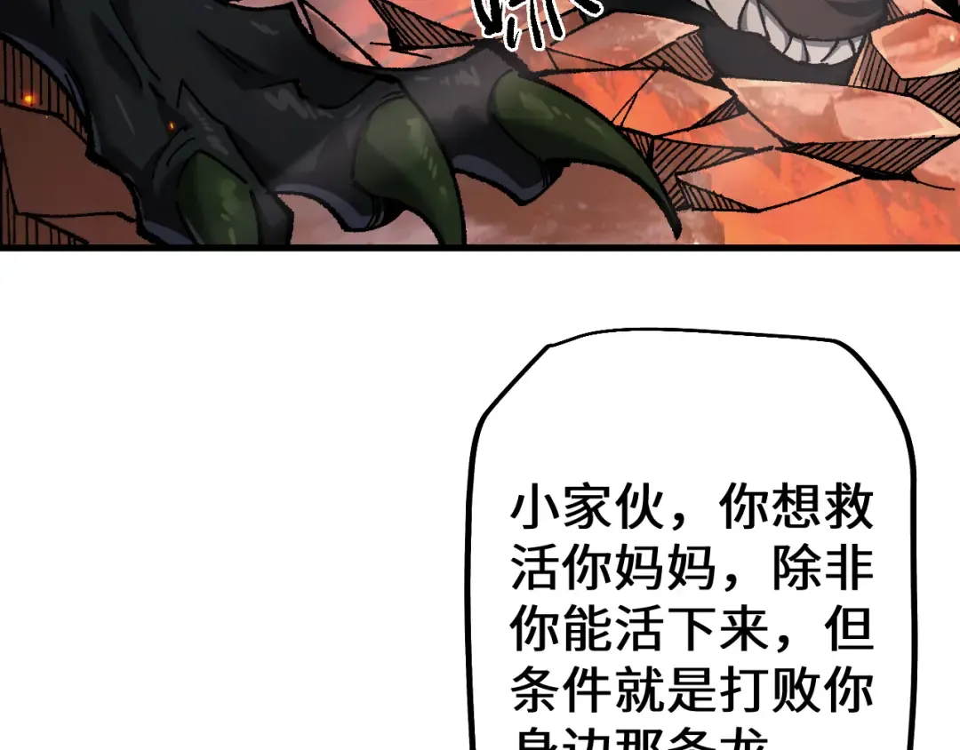 第35话 蓄势待发 第143页