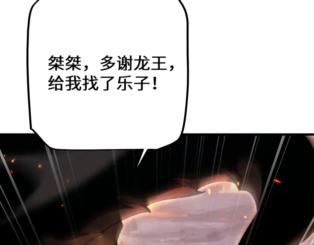 第35话 蓄势待发 第148页