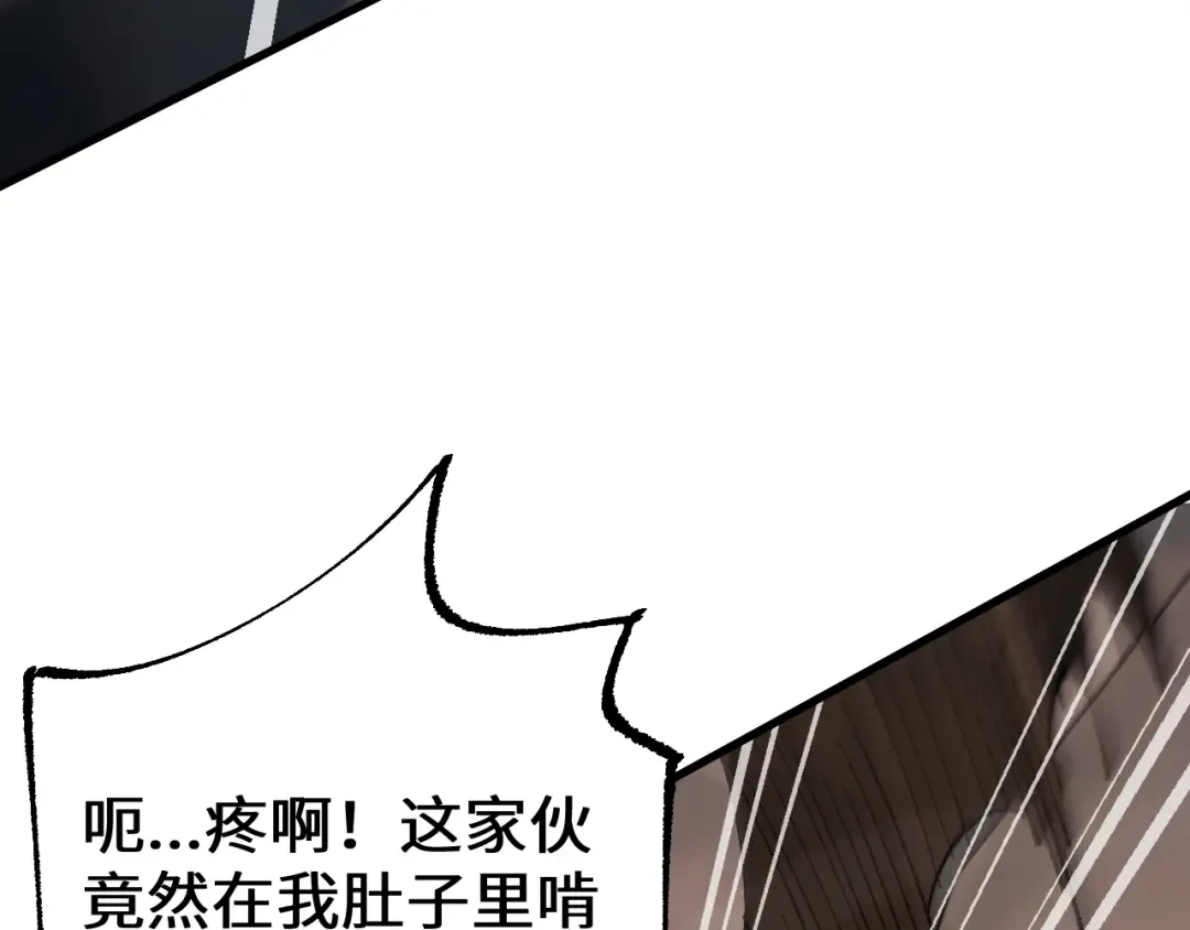 第36话 开战吧！ 第13页