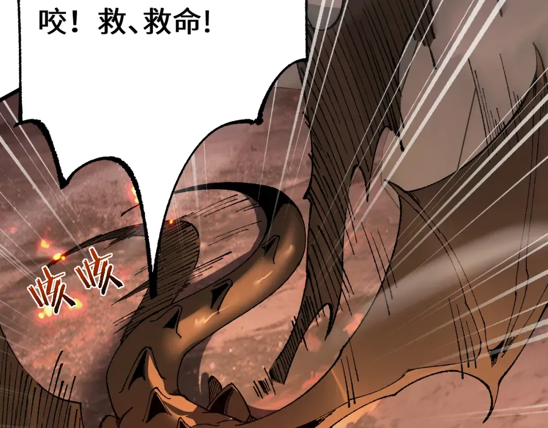 第36话 开战吧！ 第14页