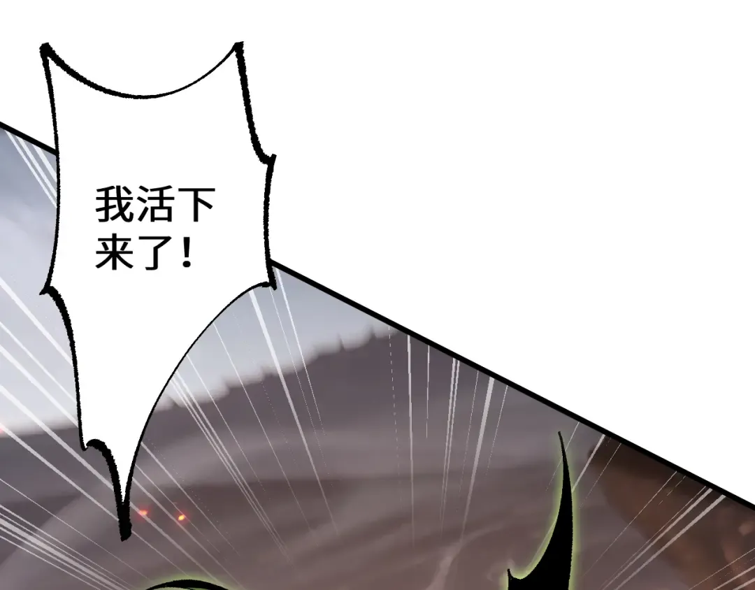 第36话 开战吧！ 第26页
