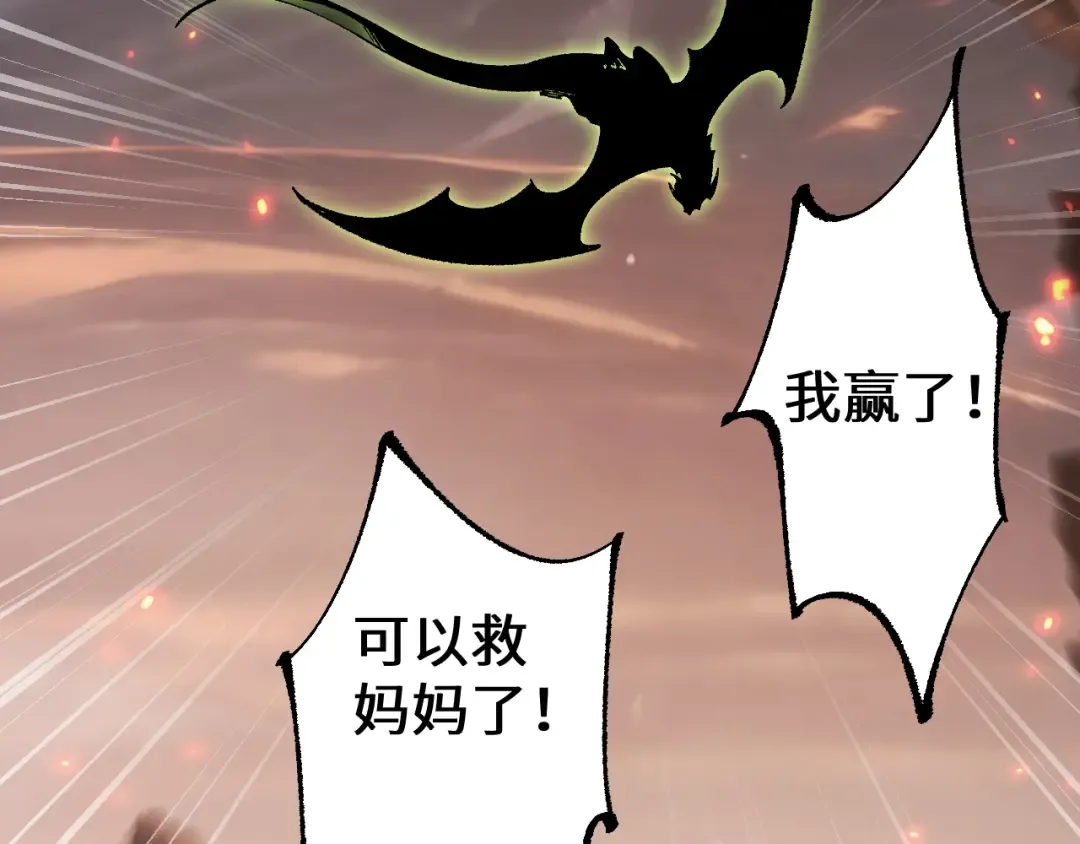 第36话 开战吧！ 第27页
