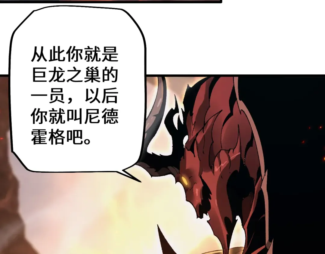 第36话 开战吧！ 第31页