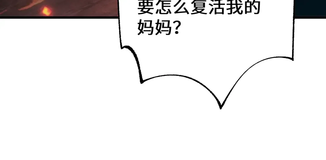 第36话 开战吧！ 第34页
