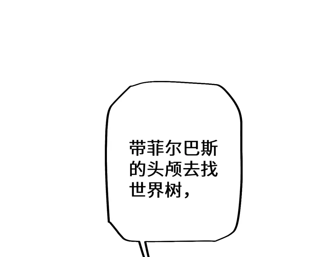 第36话 开战吧！ 第35页