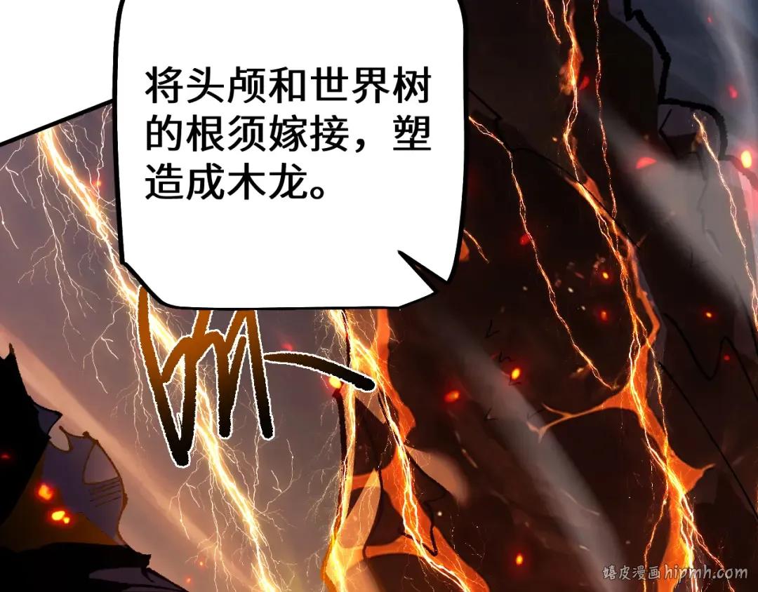 第36话 开战吧！ 第40页