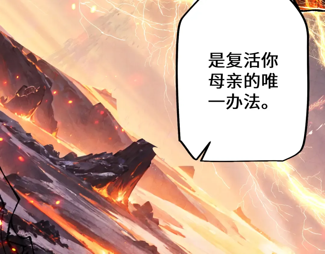 第36话 开战吧！ 第42页