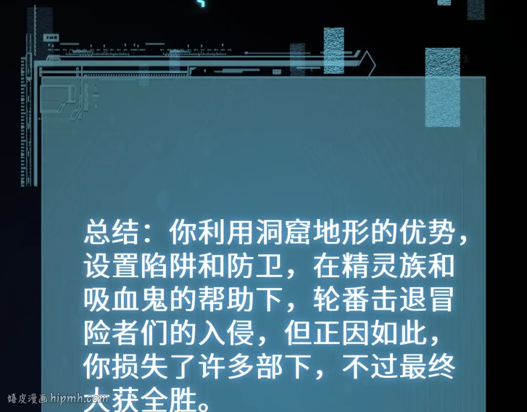 第36话 开战吧！ 第48页