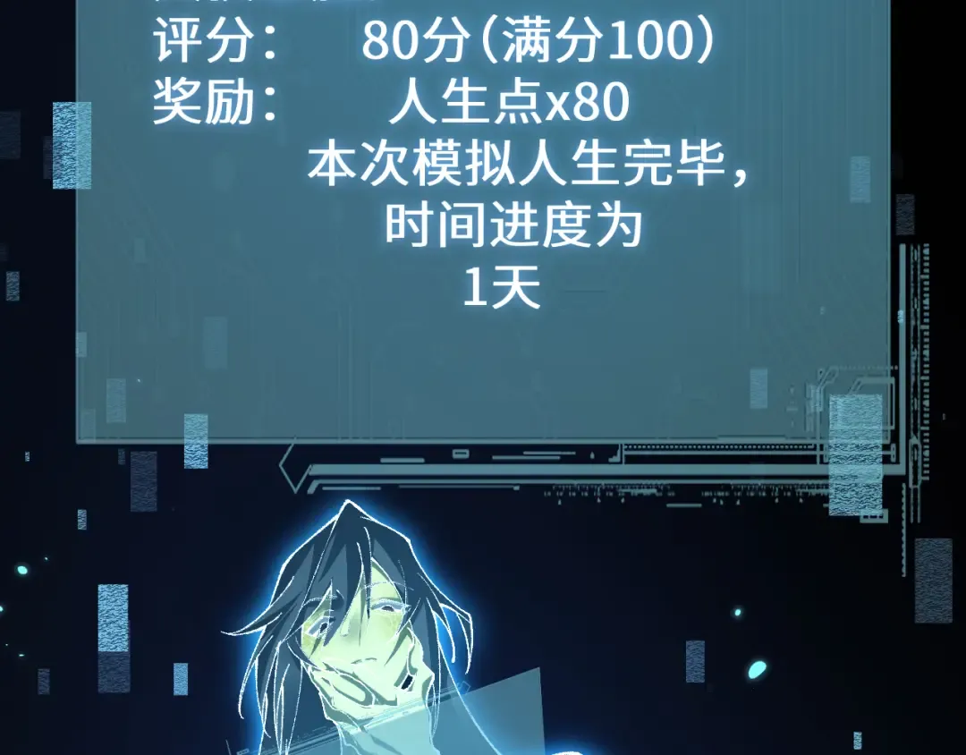 第36话 开战吧！ 第49页