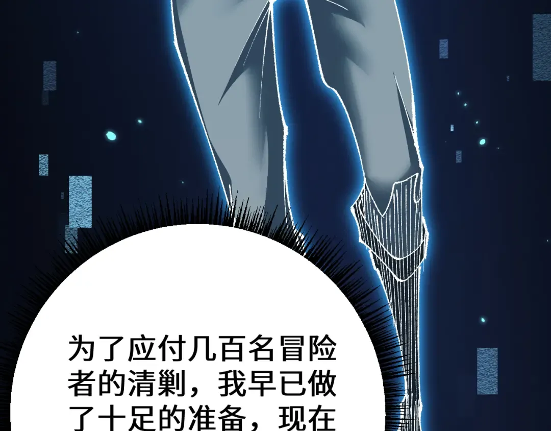 第36话 开战吧！ 第51页