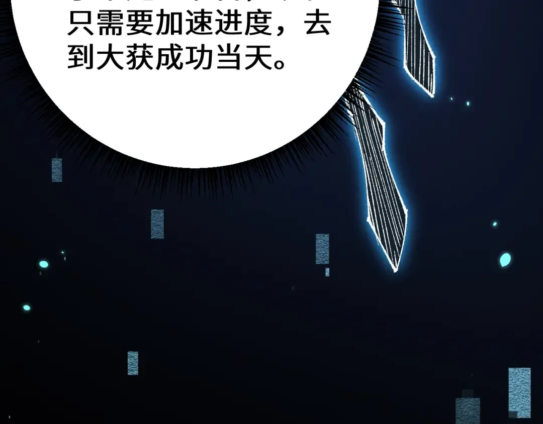 第36话 开战吧！ 第52页