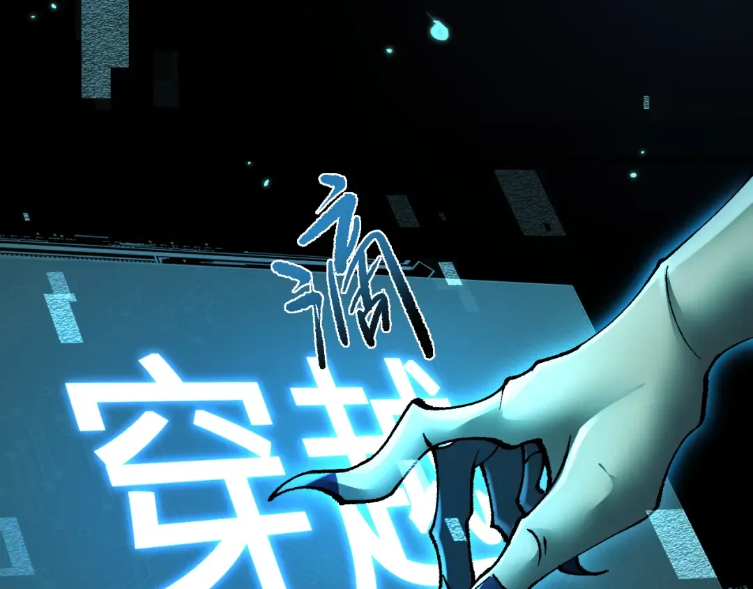 第36话 开战吧！ 第54页