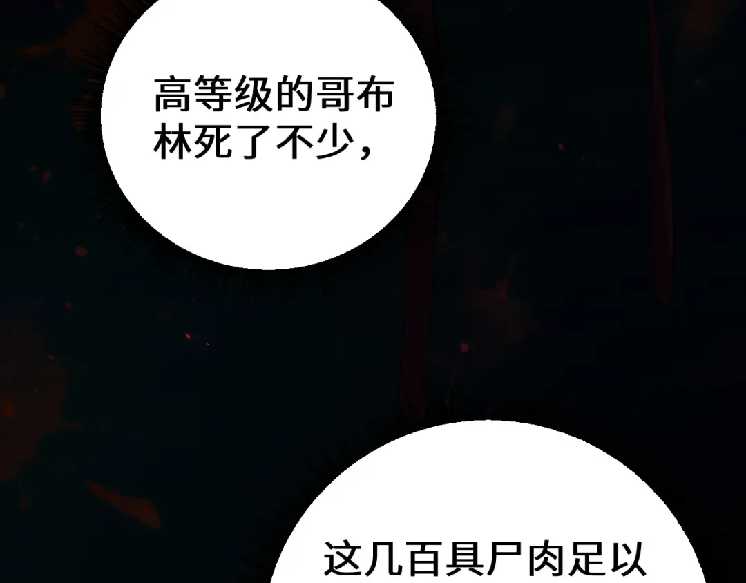 第36话 开战吧！ 第62页