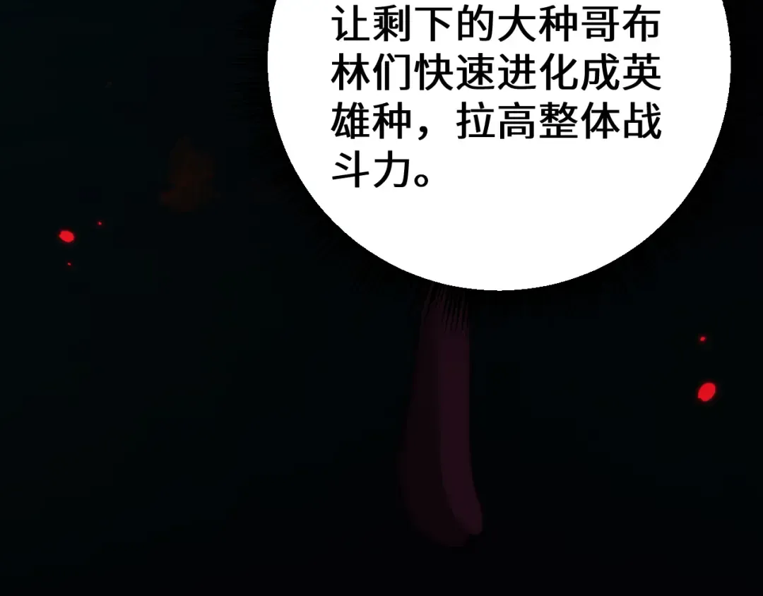 第36话 开战吧！ 第63页