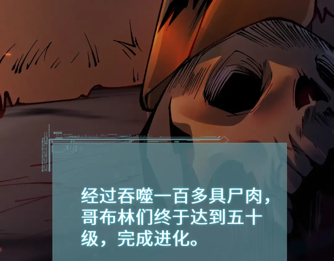 第36话 开战吧！ 第68页