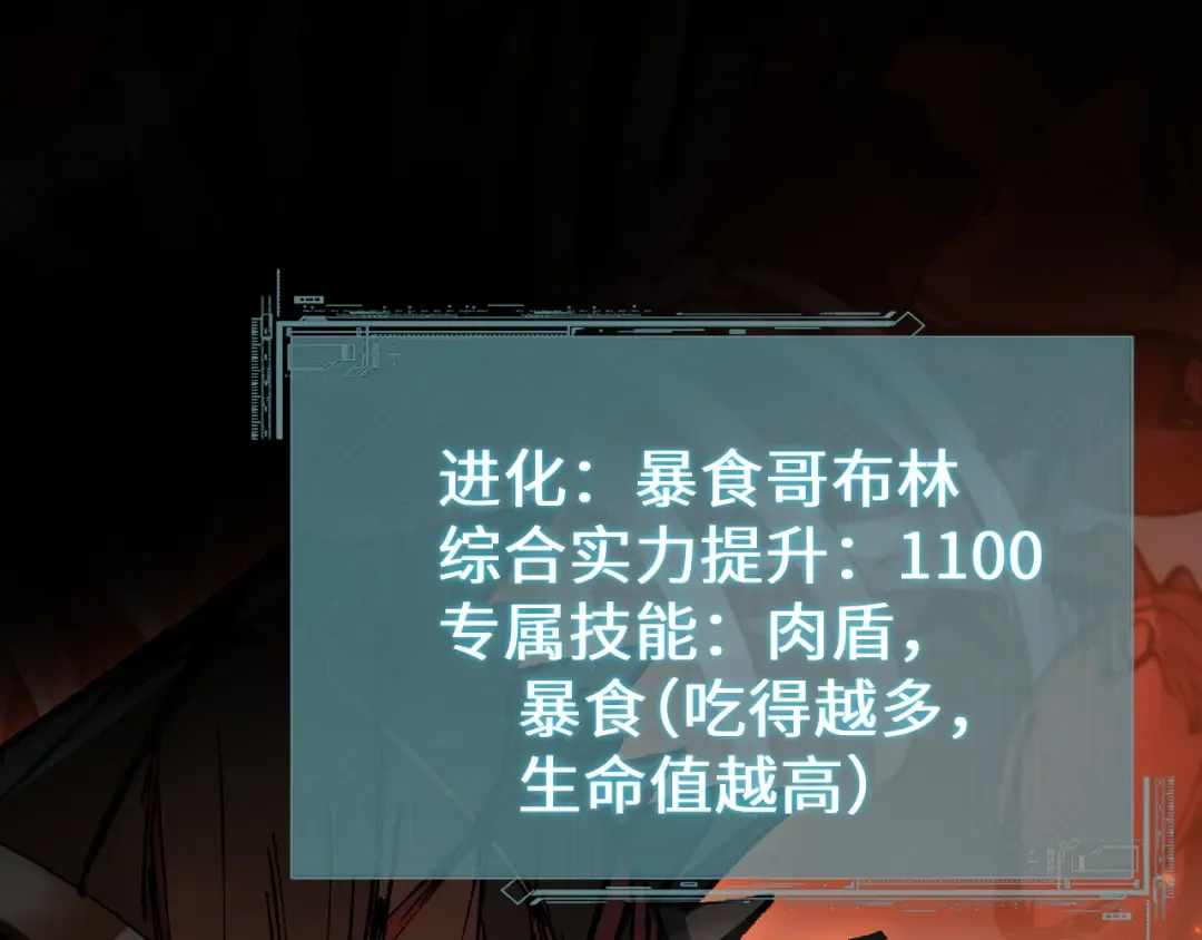 第36话 开战吧！ 第71页