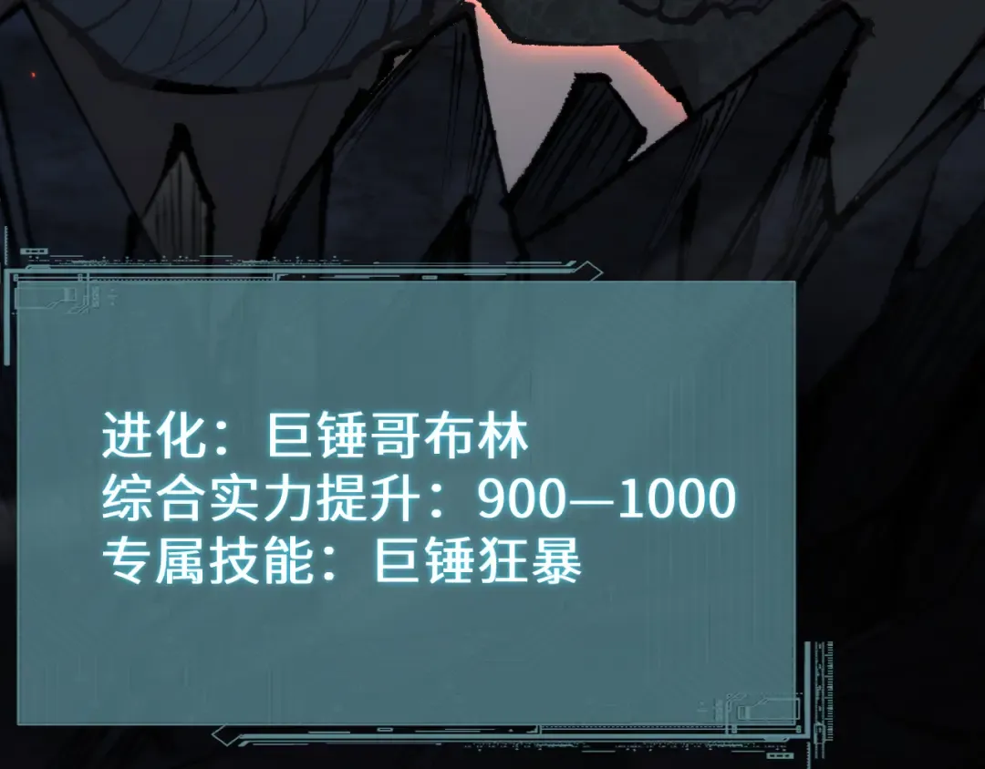 第36话 开战吧！ 第74页