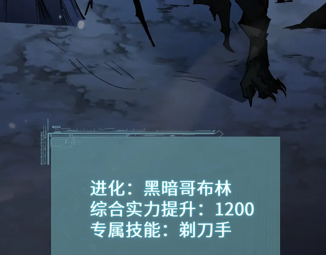 第36话 开战吧！ 第78页