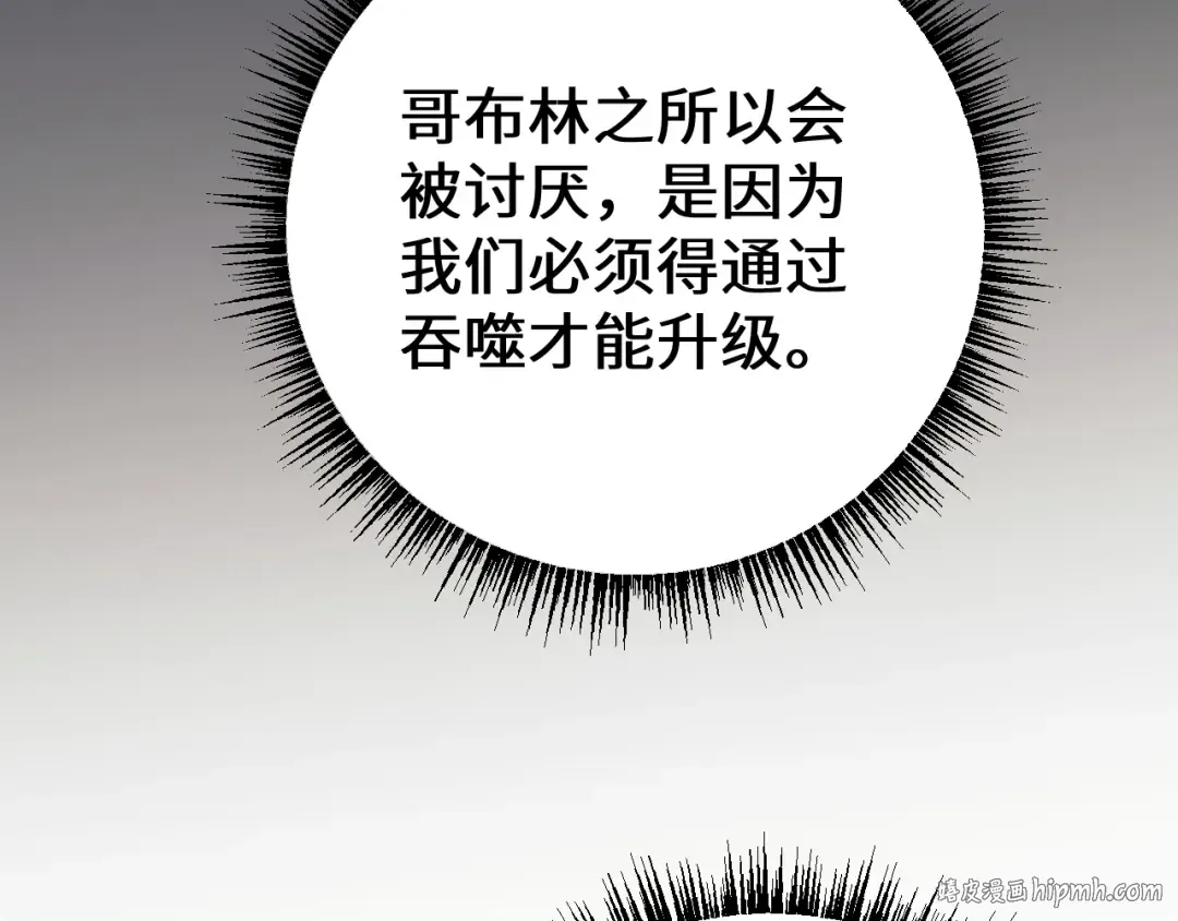 第36话 开战吧！ 第80页